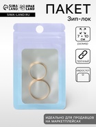 Пакет Зип-лок с окном, с еврослотом, градиент, 7×10 см - Фото 1