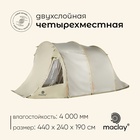 Палатка туристическая, кемпинговая maclay TURGOYAK 4, 4-местная, с тамбуром - фото 322134465