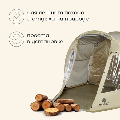 Палатка туристическая, кемпинговая maclay turgoyak cool 4, 4-местная, с тамбуром