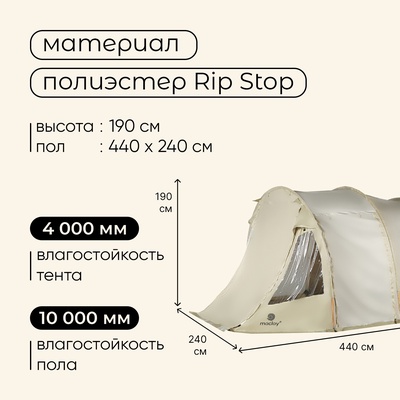 Палатка туристическая, кемпинговая maclay turgoyak cool 4, 4-местная, с тамбуром