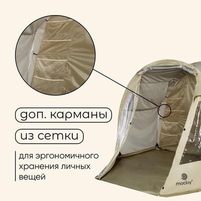 Палатка туристическая, кемпинговая maclay turgoyak cool 4, 4-местная, с тамбуром