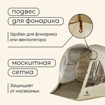 Палатка туристическая, кемпинговая maclay turgoyak cool 4, 4-местная, с тамбуром