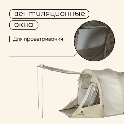 Палатка туристическая, кемпинговая maclay turgoyak cool 4, 4-местная, с тамбуром