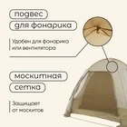 Палатка туристическая 4-местная maclay Volga Cool 4, 310×250×180 см, кемпинговая, двухслойная, с тамбуром, бежевая - Фото 5