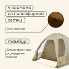 Палатка туристическая 4-местная maclay Volga Cool 4, 310×250×180 см, кемпинговая, двухслойная, с тамбуром, бежевая - Фото 6