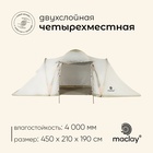 Палатка туристическая, кемпинговая maclay ENISEY 4, 4-местная, с тамбуром - фото 322134515