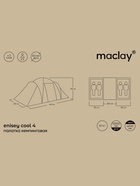 Палатка туристическая 4-местная maclay ENISEY Cool 4, 460×210×190 см, кемпинговая, двухслойная, с тамбуром, бежевая - Фото 8