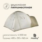 Палатка туристическая, кемпинговая maclay KARELIA 5, 5-местная, с тамбуром - фото 322134545