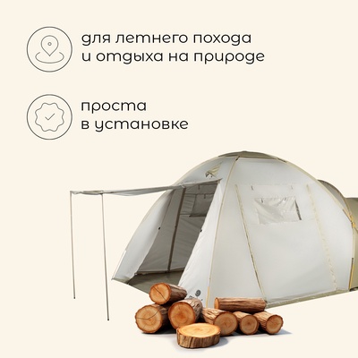 Палатка туристическая, кемпинговая maclay karelia cool 5, 5-местная, с тамбуром