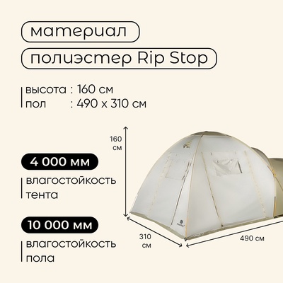 Палатка туристическая, кемпинговая maclay karelia cool 5, 5-местная, с тамбуром