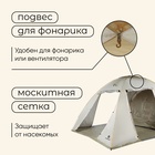 Палатка туристическая 5-местная maclay KARELIA Cool 5, 490×310×160 см, кемпинговая, двухслойная, с тамбуром, бежевая - Фото 5