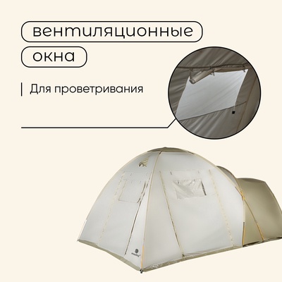 Палатка туристическая, кемпинговая maclay karelia cool 5, 5-местная, с тамбуром