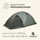 Палатка туристическая 5-местная maclay magadan cool 5, 405×300×180 см, трекинговая, двухслойная, с тамбуром, зелёная - Фото 1