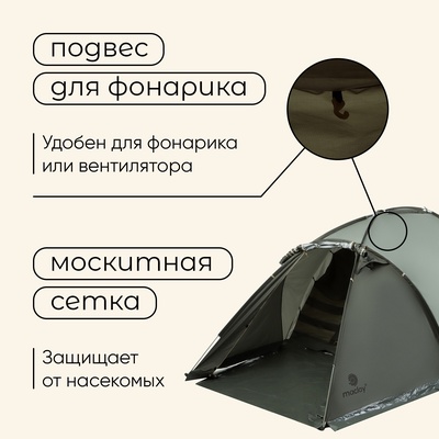 Палатка туристическая 5-местная maclay magadan cool 5, 405×300×180 см, трекинговая, двухслойная, с тамбуром, зелёная