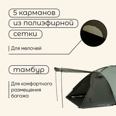 Палатка туристическая 5-местная maclay magadan cool 5, 405×300×180 см, трекинговая, двухслойная, с тамбуром, зелёная
