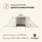 Палатка туристическая, кемпинговая maclay ENISEY 6, 6-местная, с тамбуром - фото 322134601