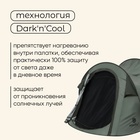 Палатка туристическая 2-местная maclay KAMCHATKA Dark'n'Cool 2, 215×120×95 см, автоматическая, трекинговая, двухслойная, зелёная - Фото 2
