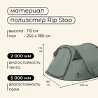 Палатка туристическая, трекинговая maclay KAMCHATKA Cool 3, 3-местная 10254029 - фото 13452627