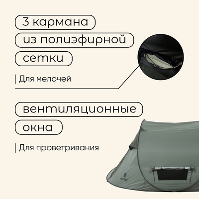 Палатка туристическая 3-местная maclay KAMCHATKA Cool 3, 245×180×115 см, автоматическая, трекинговая, однослойная, зелёная