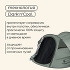 Палатка туристическая 3-местная maclay Dark'n'Cool 3, 245×180×115 см, автоматическая, трекинговая, двухслойная, зелёная - Фото 2