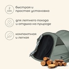 Палатка туристическая 3-местная maclay Dark'n'Cool 3, 245×180×115 см, автоматическая, трекинговая, двухслойная, зелёная - Фото 3
