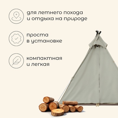 Палатка - шалаш туристическая, кемпинговая maclay TUNDRA Cool 3, 3-местная