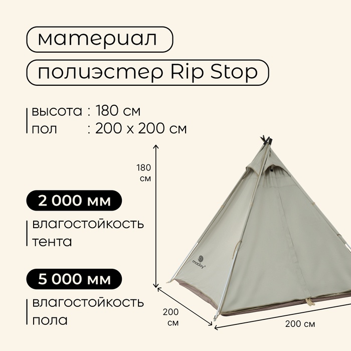 Палатка-шалаш туристическая, кемпинговая maclay TUNDRA, 3-местная