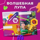 Книга с секретами и лупой «Фикси-лупа», 16 стр., Фиксики - Фото 2