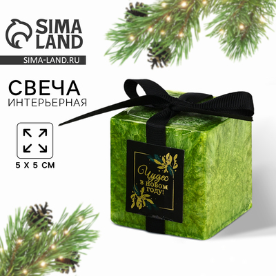 Свеча новогодняя «Куб. Чудес», зелёная, 5×5 см