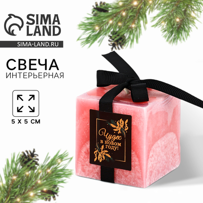 Свеча интерьерная новогодняя «Чудес», розовая, 5 х 5 см