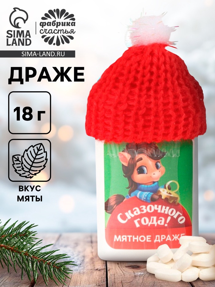 Драже конфеты в банке, тик так, с витамином С «Сказочного года», 18 г - Фото 1