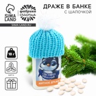 Драже конфеты в банке, тик так, с витамином С «Счастливого Нового года», 18 г - Фото 1