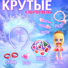 Новогодний подарочный набор «Вау сюрприз», принцесса - Фото 2