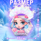 Новогодний подарочный набор «Вау сюрприз», принцесса - Фото 3