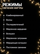 Светодиодная фигура «Салют», от батареек ААx4, 120 LED, свечение белое - Фото 3