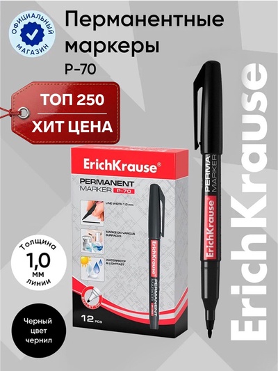 Маркер перманентный ErichKrause. P-70, чёрный, узел 1.0 мм
