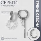 Серьги со съёмным элементом «Трансформер» круг, цвет белый в серебре 10487626 - фото 4480176