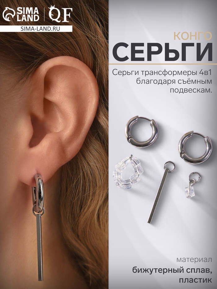 Серьги со съёмным элементом «Трансформер» круг, белые в серебре - Фото 1