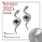 Новый год! Символ года 2025! Серьги со стразами «Змея» завиток, цвет чёрный в серебре - фото 112322644