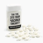 УЦЕНКА Драже в банке «Часики тикают», мята, 18 г - Фото 2