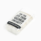 УЦЕНКА Драже в банке «Часики тикают», мята, 18 г - Фото 6