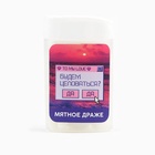 УЦЕНКА Драже в банке «Будем целоваться», мята, 18 г - Фото 4