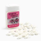 УЦЕНКА Драже в банке «Суету навсти охота», мята, 18 г - Фото 2
