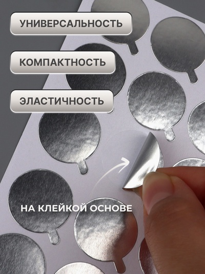 Планшет под клей, для наращивания ресниц, набор - 10 листов, на клеевой основе, серебристый