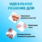 Клей для ногтей и дизайна, 3 г, набор 5 шт. - Фото 2