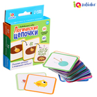 Развивающий набор "Логические цепочки" 10546469 - фото 6672885