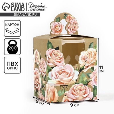 Коробка сборная «Для тебя» 9×11×9 см