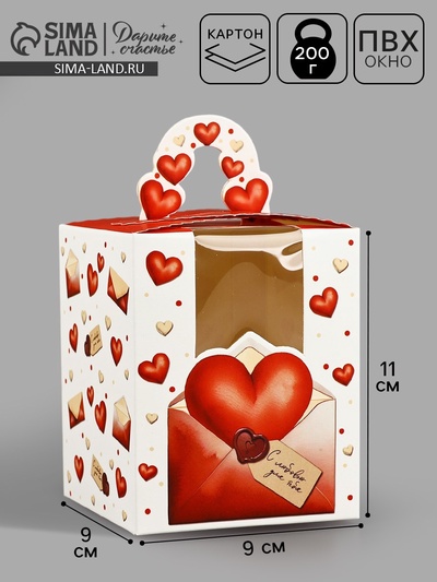 Коробка сборная «Любовное послание» 9×11×9 см
