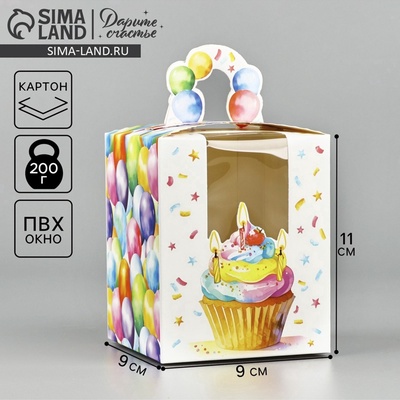 Коробка сборная «С днём рождения» 9×11×9 см
