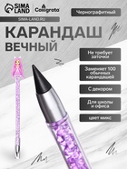 Вечный карандаш чернографитный Calligrata «Принцесса», МИКС - Фото 1